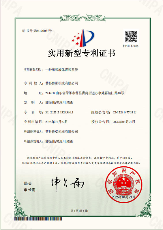 专利证书
