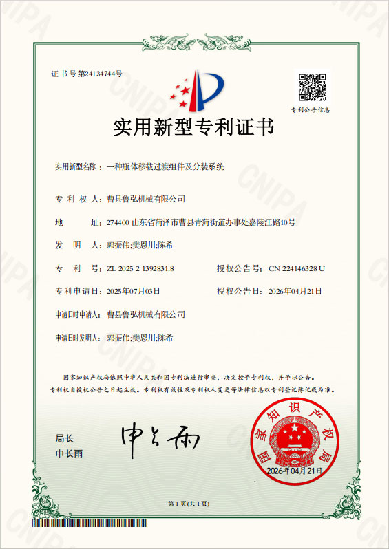 专利证书
