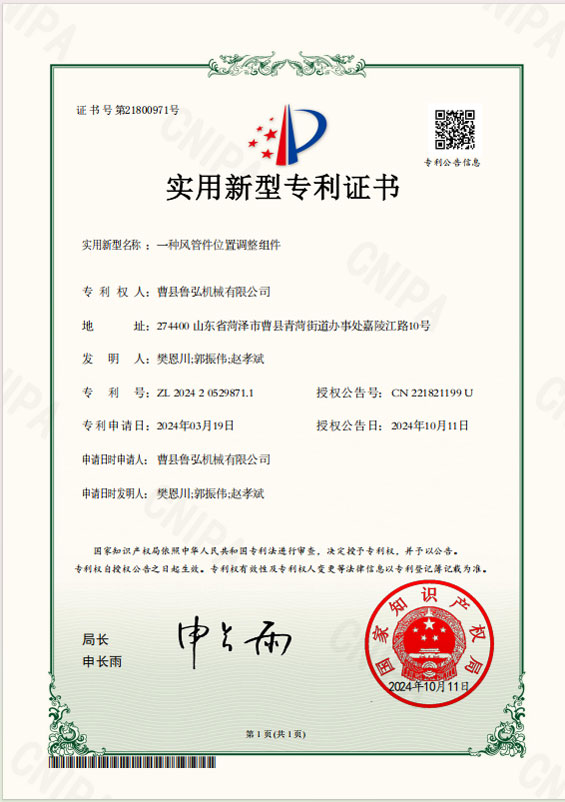 专利证书