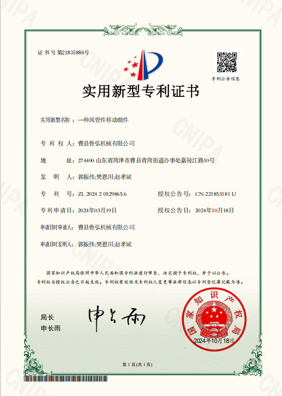 专利证书