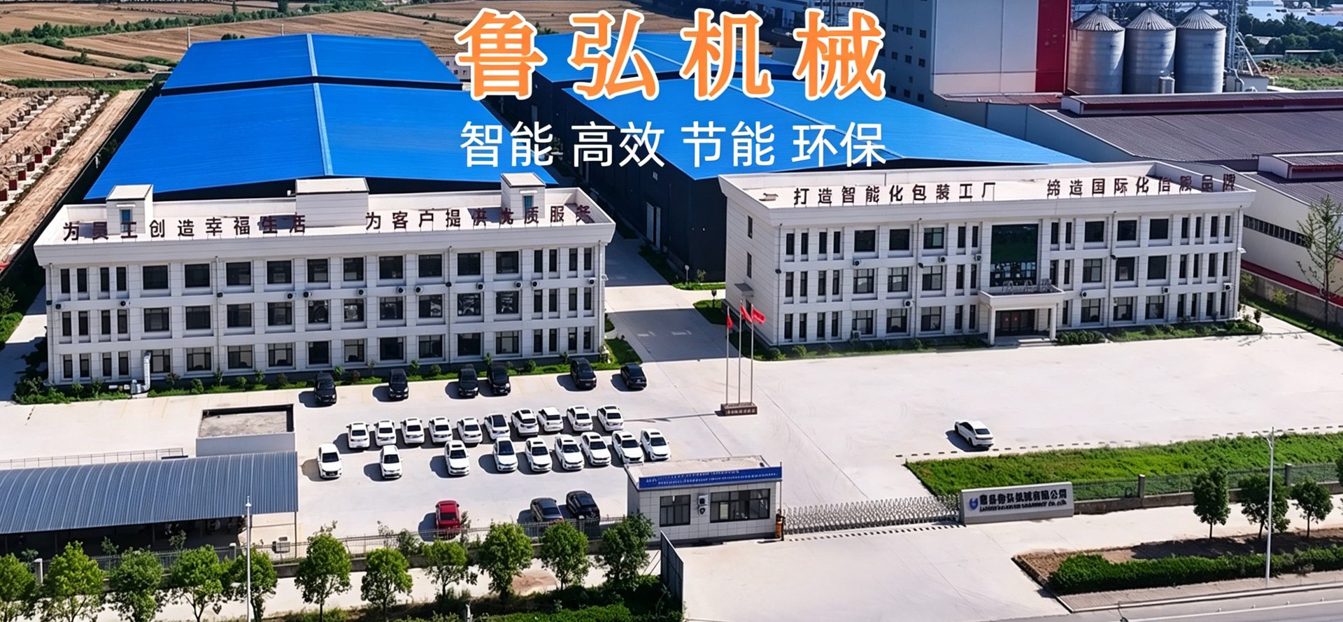 鲁弘机械