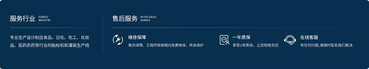 售后服务