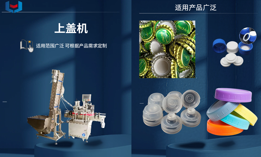 上盖机.png